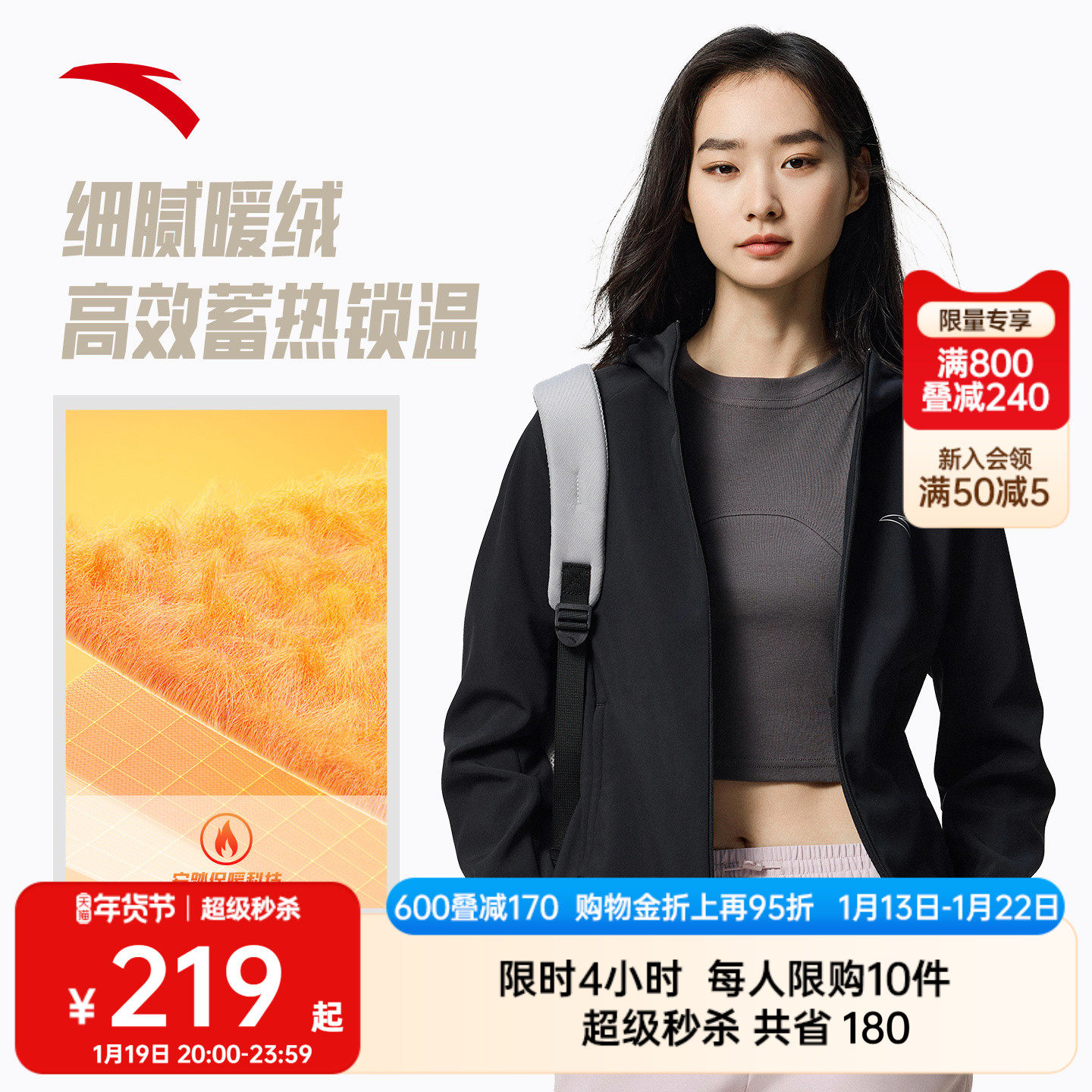 安踏防泼水外套丨长袖夹克女冬季户外软壳衣加绒保暖运动风衣上衣,运动服/休闲服装,运动茄克/外套,淘宝优惠券,粉丝福利购,淘宝优惠卷