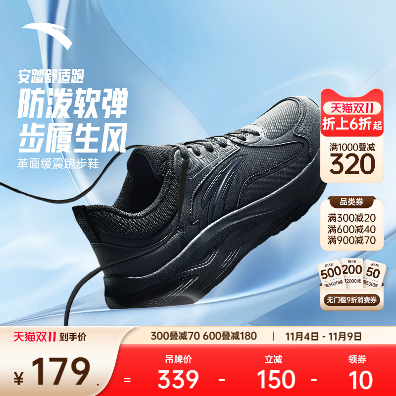安踏回弹减震包裹柔软跑鞋男