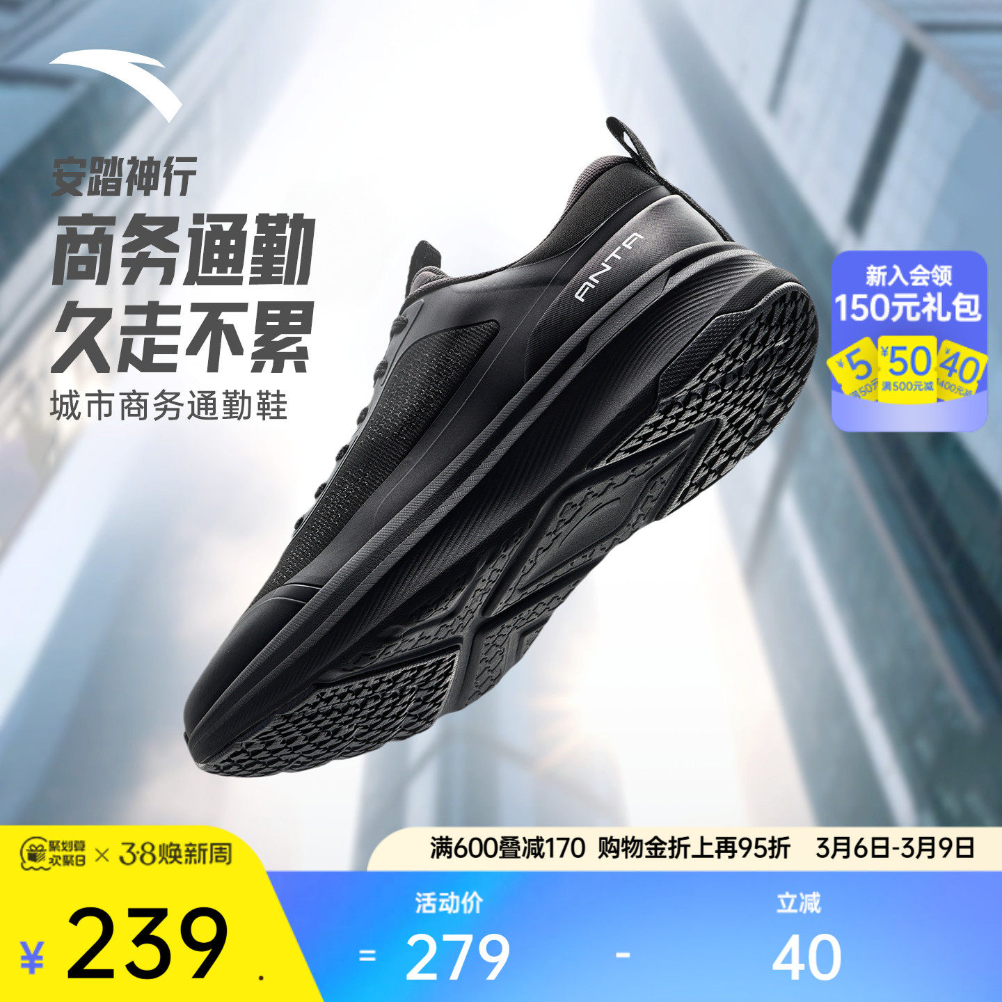 安踏神行运动鞋男鞋轻便防滑春季减震耐磨公务通勤鞋跑步鞋训练鞋