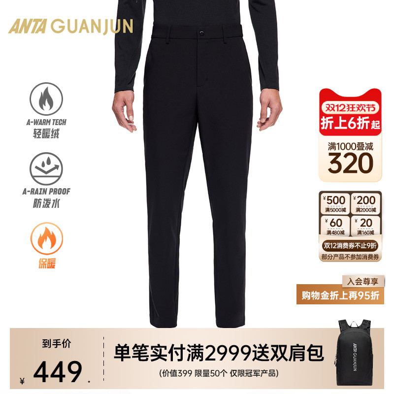 安踏冠军梭织防泼水直筒裤