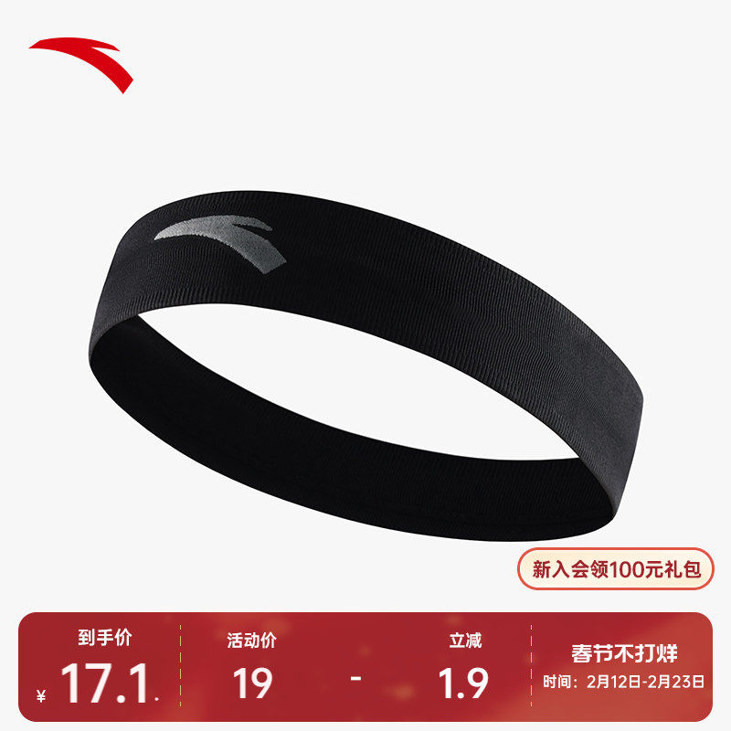 安踏头带跑步篮球运动健身瑜伽头巾头带吸汗导汗透气舒适运动发带