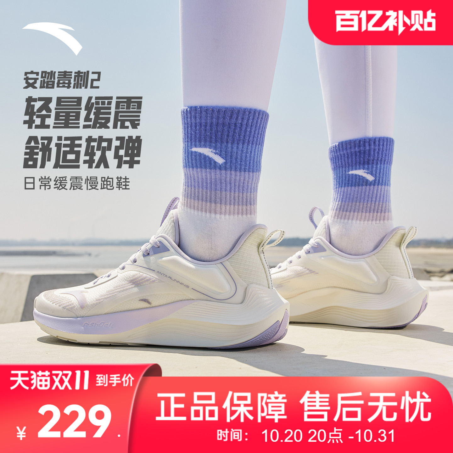 安踏毒刺女跑步鞋轻便缓震