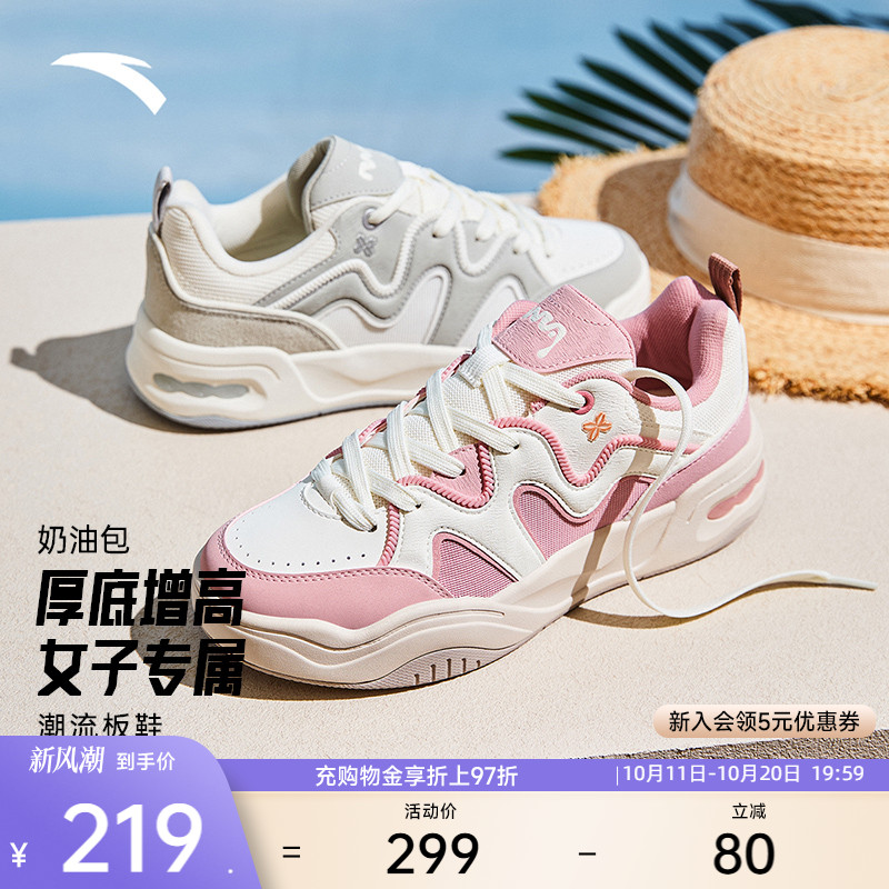 安踏经典潮流女子板鞋