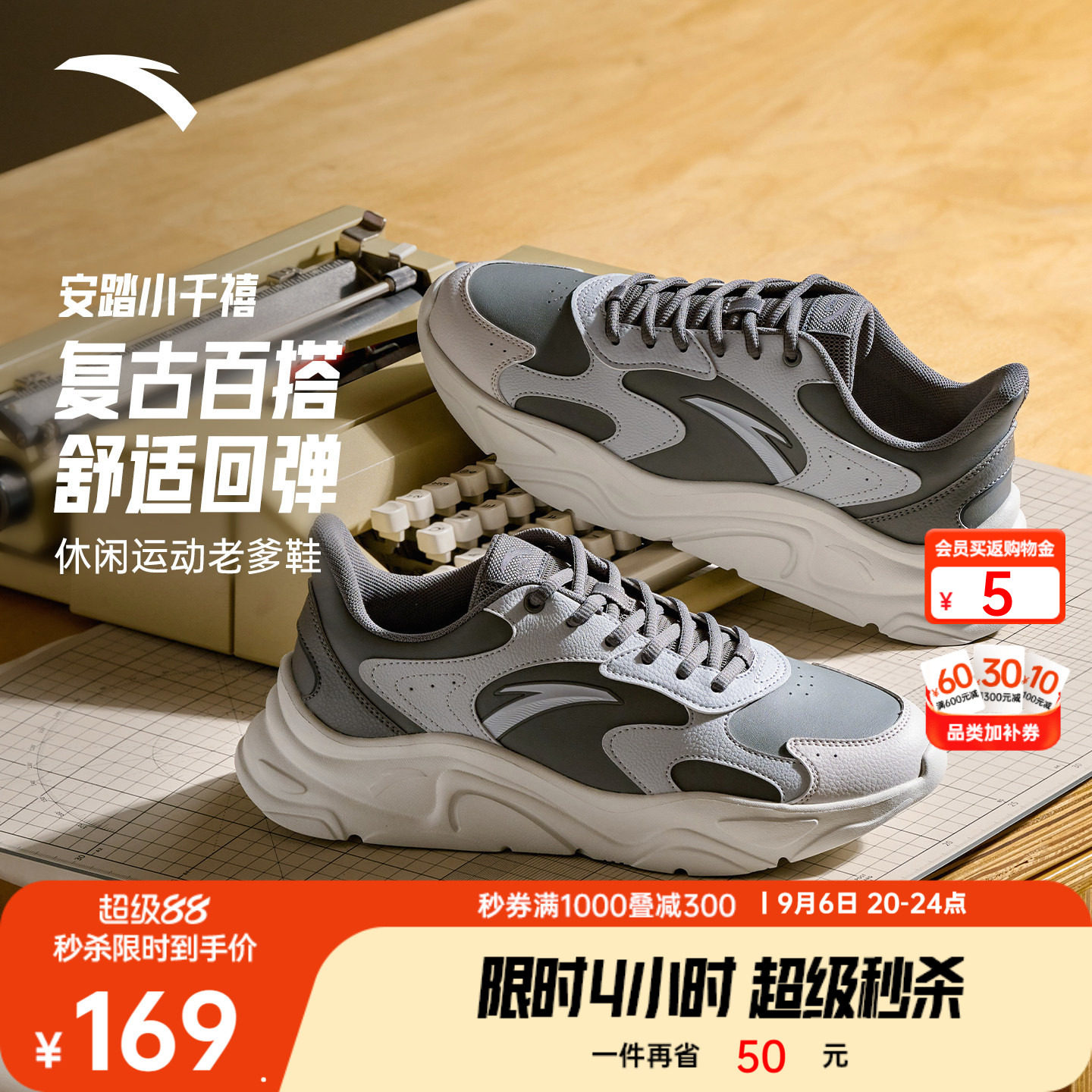 安踏小千禧丨男款时尚休闲鞋图片