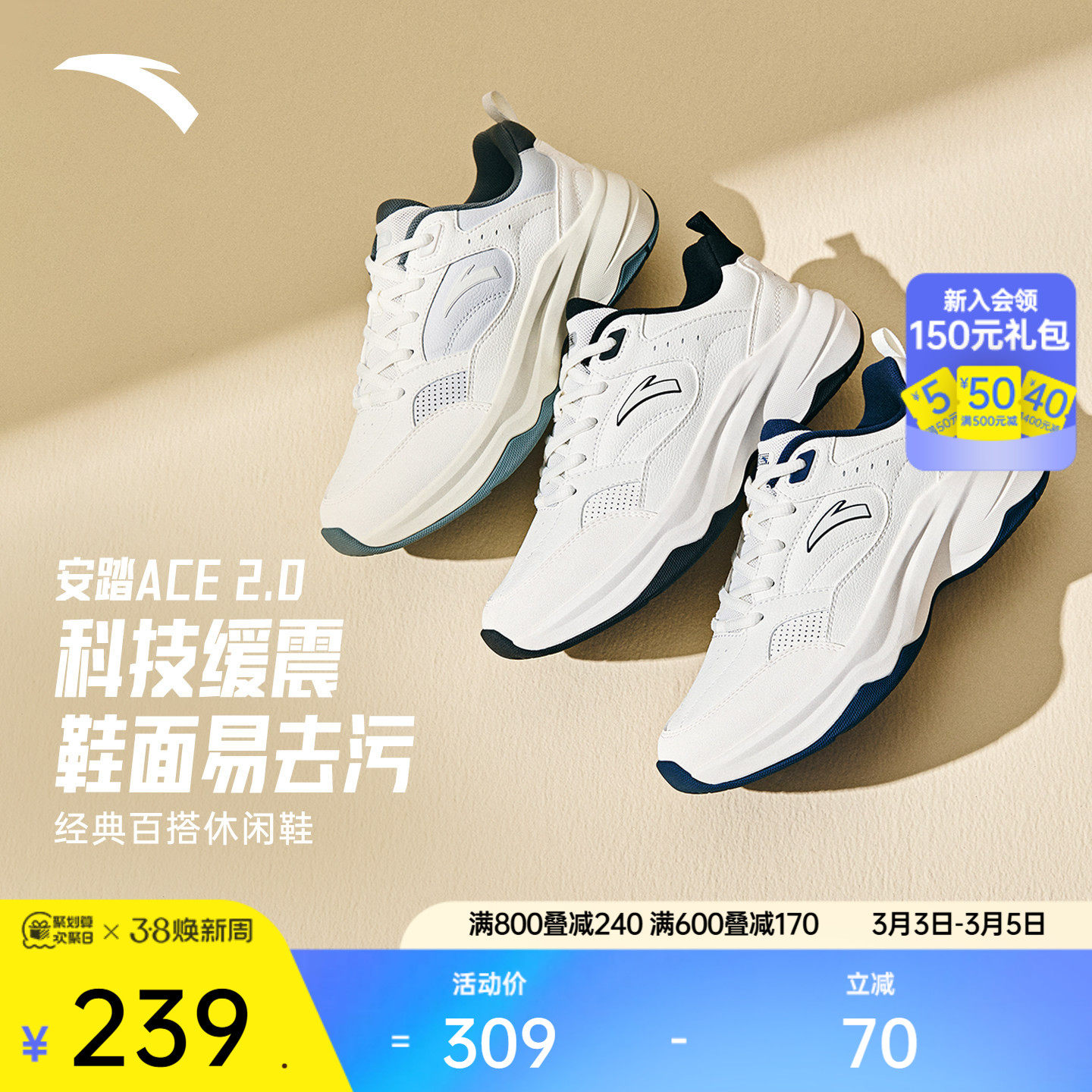 【林孝埈同款】安踏ACE 2丨经典百搭休闲鞋女鞋小白鞋白色运动鞋