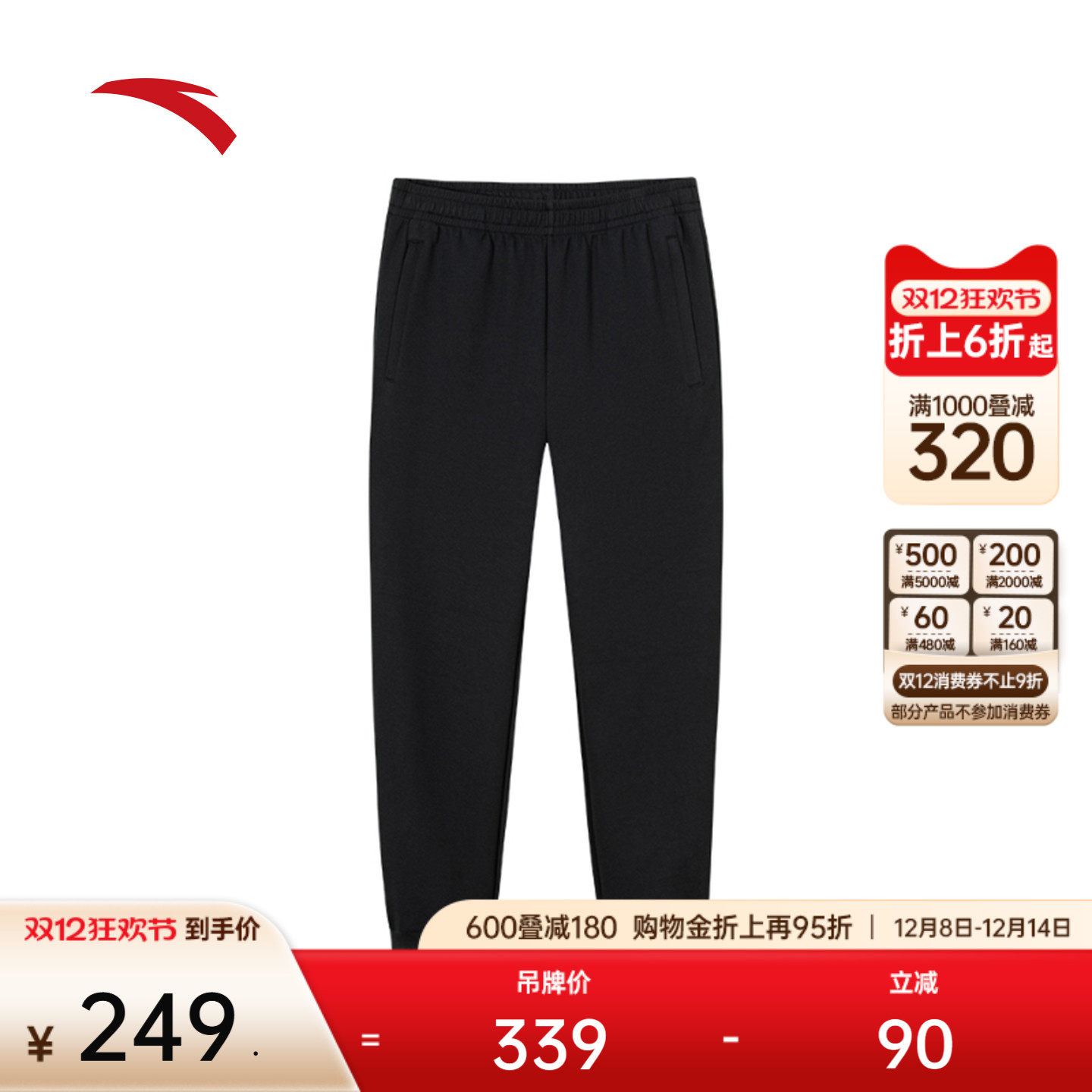 安踏男训练弹力运动长裤