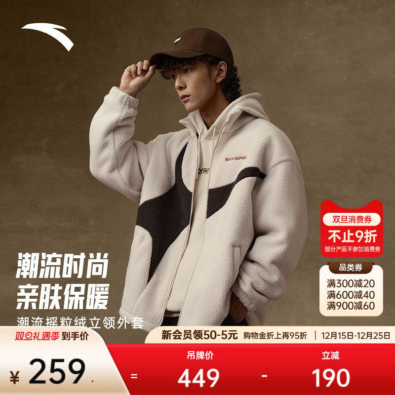 安踏美式复古摇粒绒立领外套男女同款2025新款保暖休闲运动服上衣