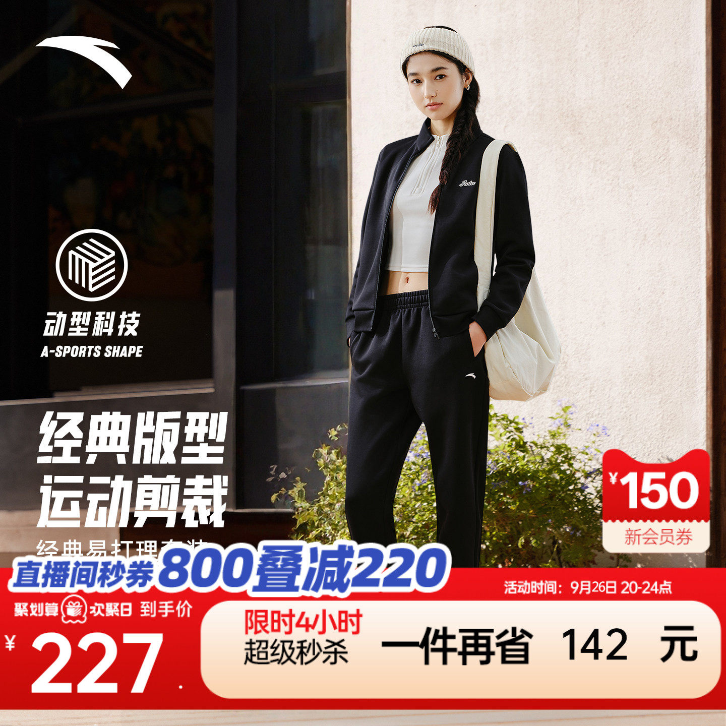 安踏易打理运动套装女休闲两件套图片