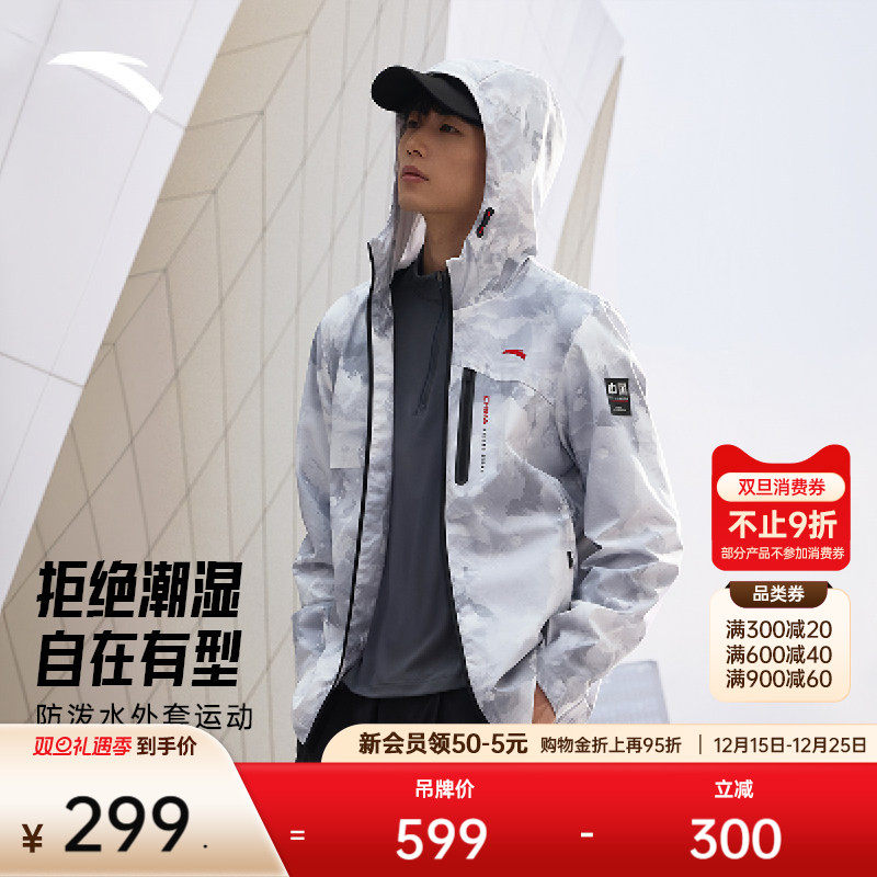 安踏防泼水外套丨梭织运动上衣男冬季保暖连帽夹克风衣1524476