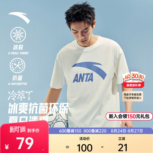 安踏情侣短T休闲百搭舒适凉感t恤