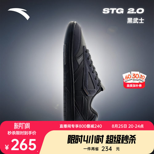 安踏STG篮球板鞋2.0运动鞋