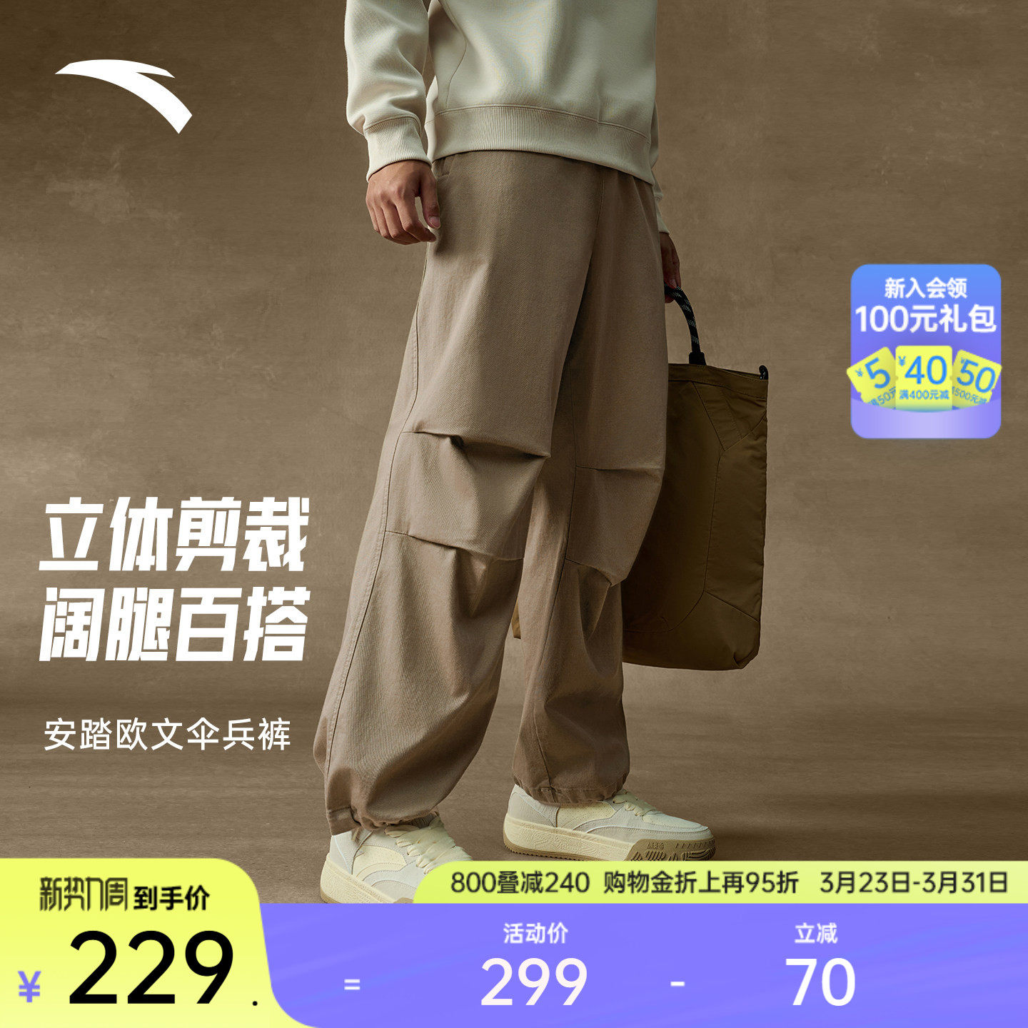 安踏凯里·欧文系列丨潮流美式休闲长裤男女直筒阔腿裤1725415