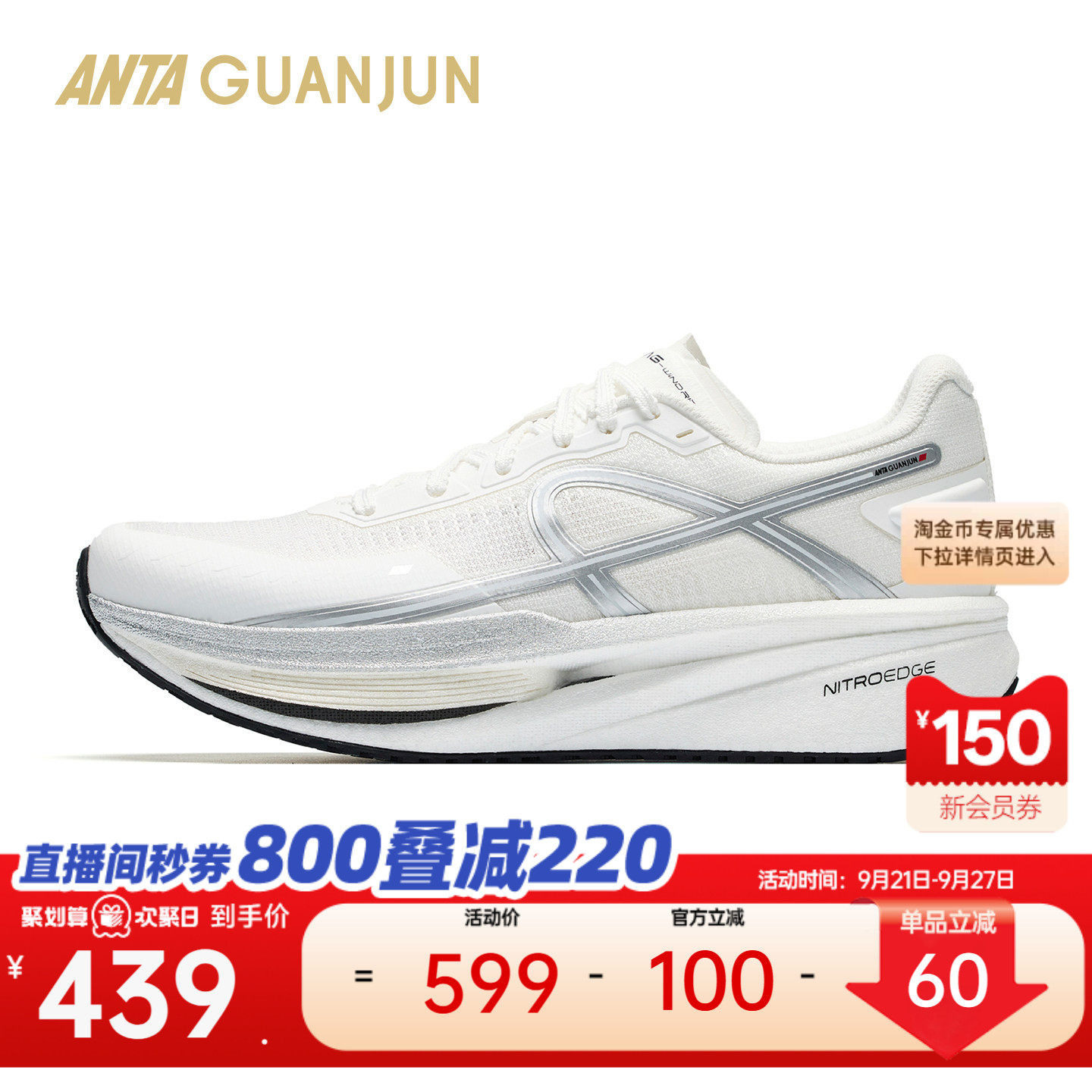 安踏冠军御风跑鞋112635501A图片