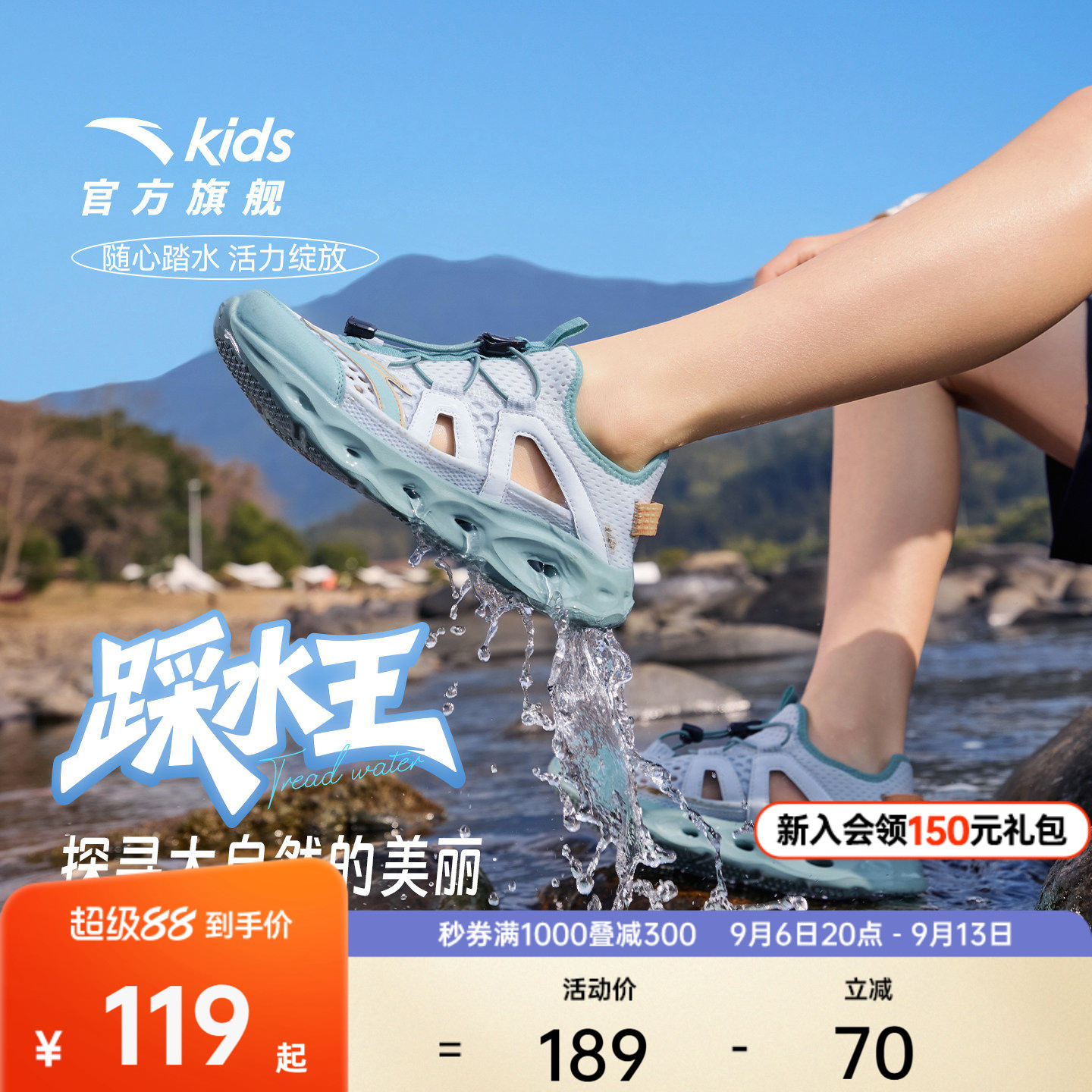 安踏儿童踩水王溯溪凉鞋沙滩鞋图片