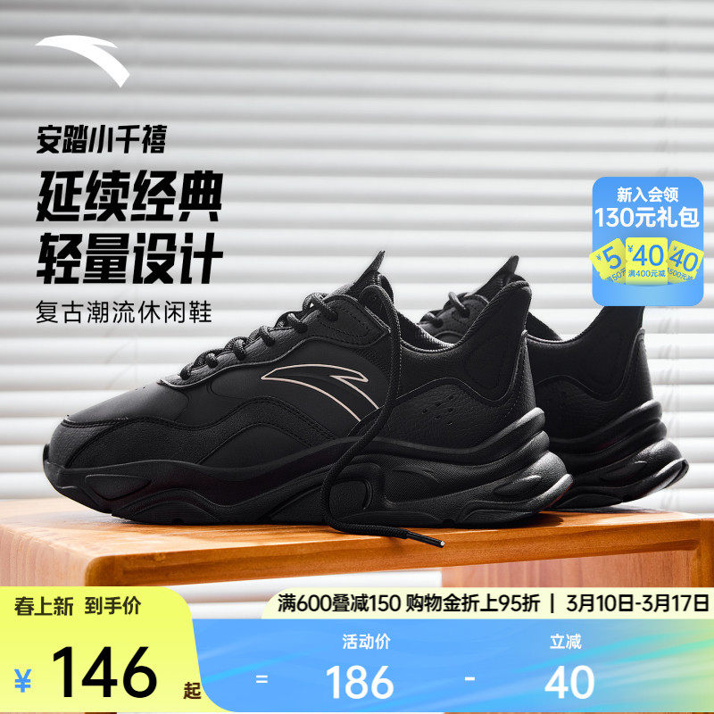 安踏小千禧丨运动鞋男鞋潮流舒适黑色老爹鞋春季简约百搭休闲鞋
