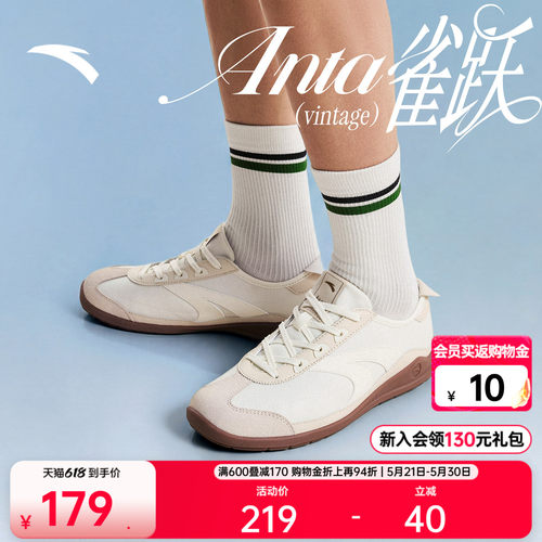 安踏鸭嘴鞋丨复古薄底德训鞋