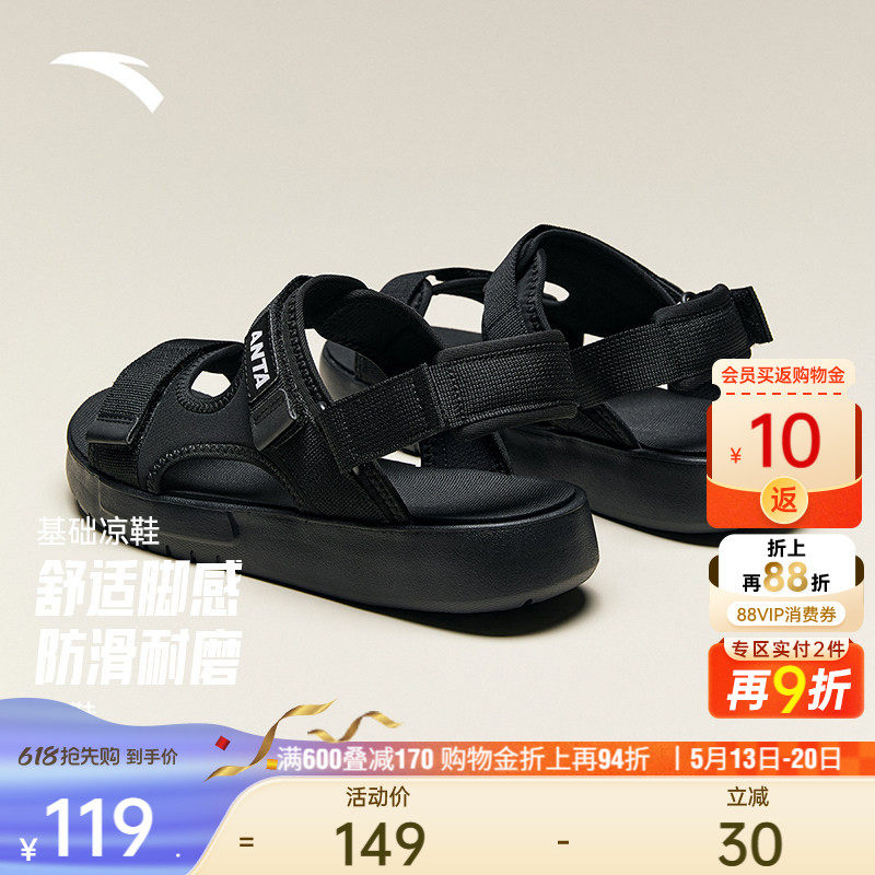 安踏凉鞋男款轻便透气运动鞋沙滩鞋防滑缓震轻便可外穿休闲鞋拖鞋