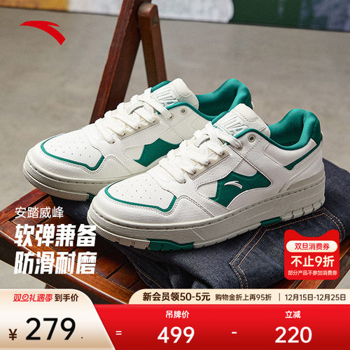 安踏威峰低帮休闲男板鞋