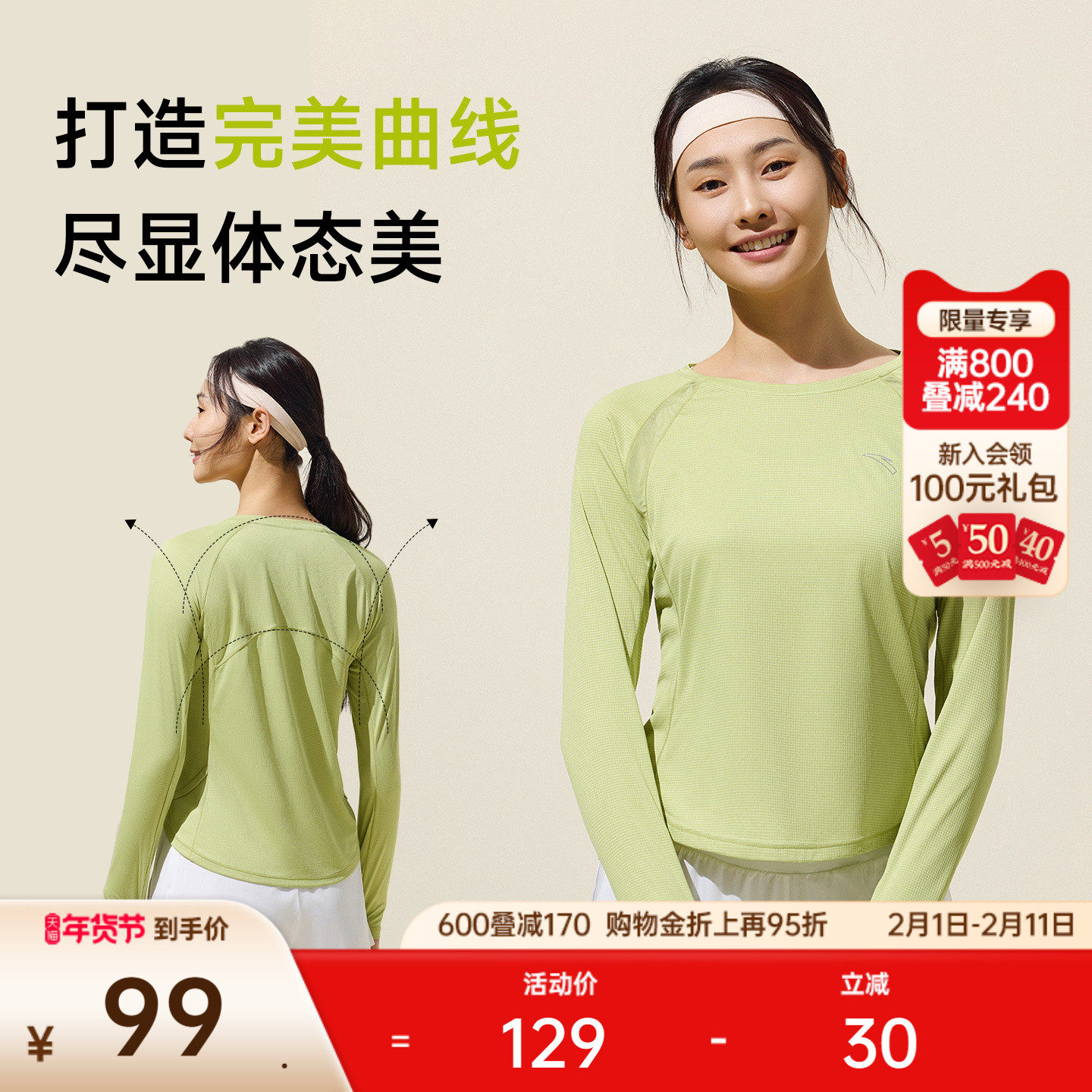 安踏跑步速干长袖T恤女春季吸湿速干瑜伽运动上衣健身训练打底衣