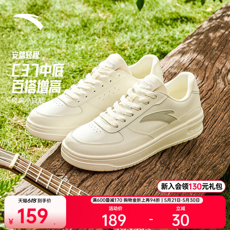 安踏轻程V2丨经典皮面板鞋男鞋2026夏季新款软底舒适小白鞋运动