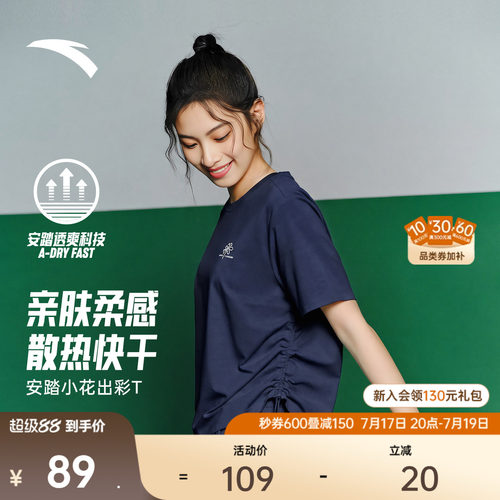 安踏女休闲小花短袖透气速干T