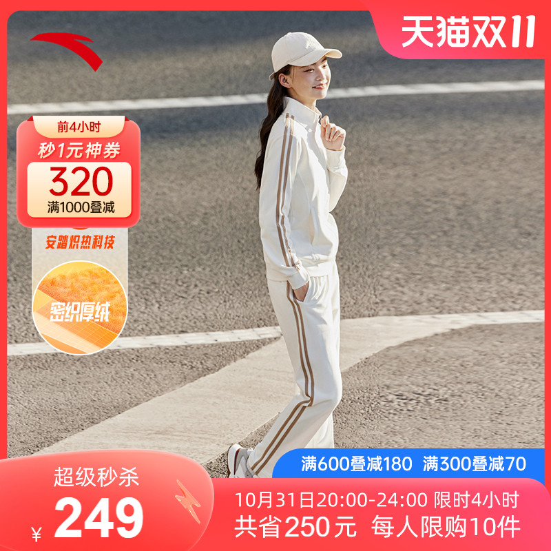 安踏针织运动套装女冬季新款加绒立领外套休闲长裤跑步运动两件套