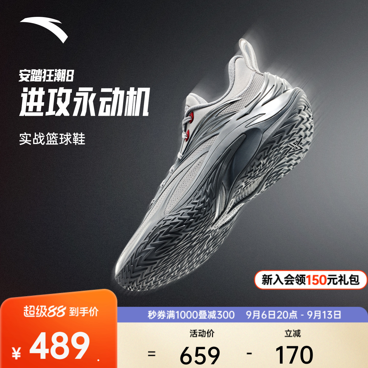 安踏狂潮8运动鞋耐磨防滑篮球鞋图片