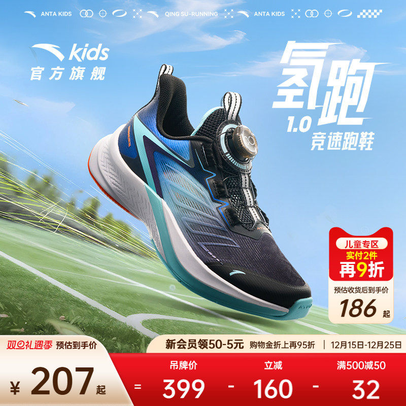 安踏童鞋氢跑中考专用运动鞋