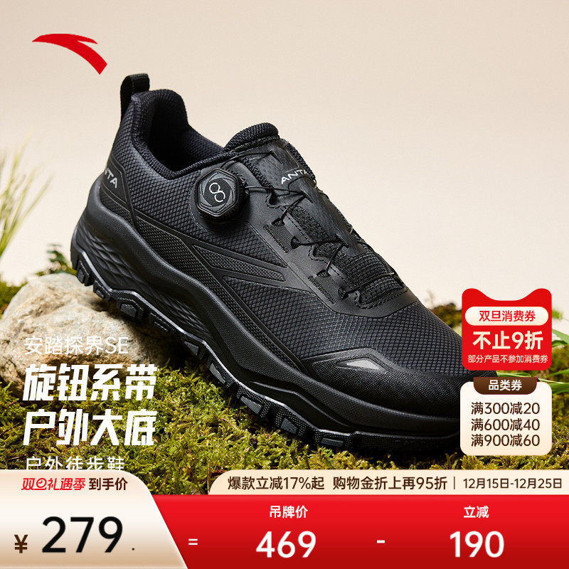 安踏探界SE丨防泼水户外轻便登山徒步运动鞋男鞋抓地耐磨越野跑鞋