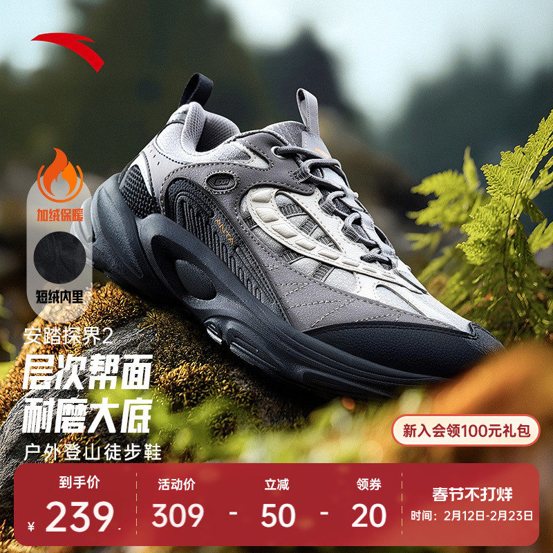 安踏探界2丨抓地户外徒步鞋男冬季加绒耐磨登山越野运动鞋子男鞋