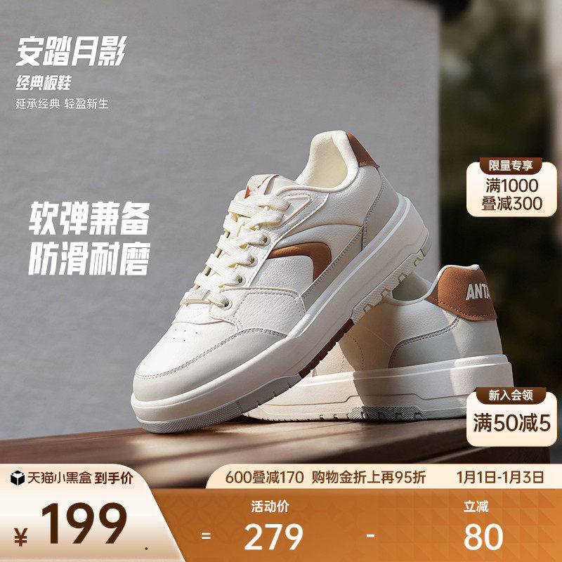 安踏982月影丨低帮休闲板鞋男百搭滑板鞋潮流运动鞋男鞋11251