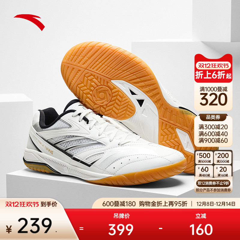 安踏旋翼丨乒乓球鞋男女款训练鞋新款透气减震专用羽毛球鞋运动鞋