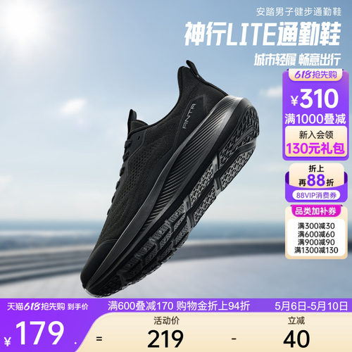 安踏神行lite14运动鞋健身鞋