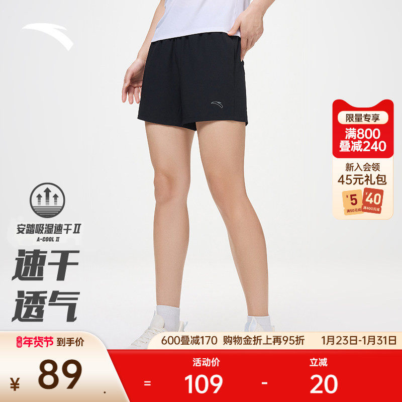 安踏速干短裤丨梭织冰丝运动短裤女夏季新款吸湿透气跑步健身裤子,运动服/休闲服装,运动中长裤／短裤,淘宝优惠券,粉丝福利购,淘宝优惠卷