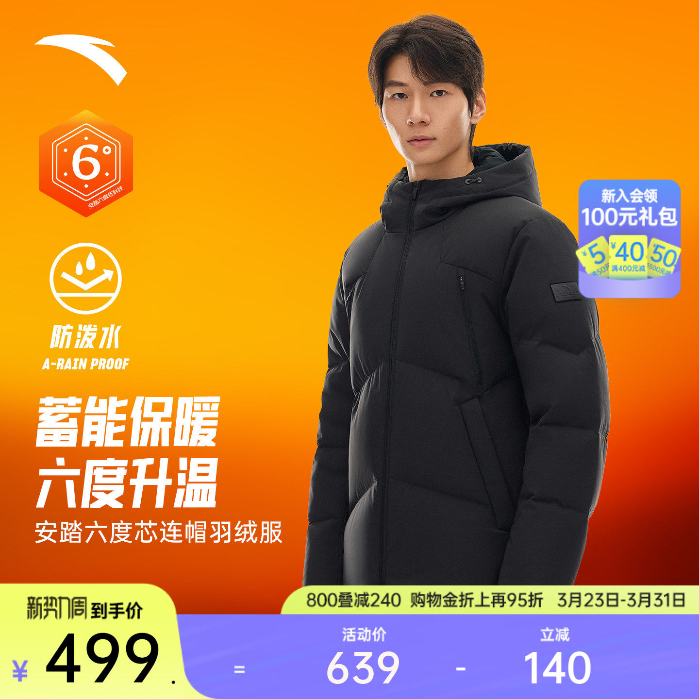 安踏六度芯羽绒服丨火山岩短款棉服男冬季新款加厚外套1525479