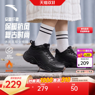 安踏行者丨加绒保暖女黑色通勤高帮大棉鞋冬季加厚防滑耐磨运动鞋