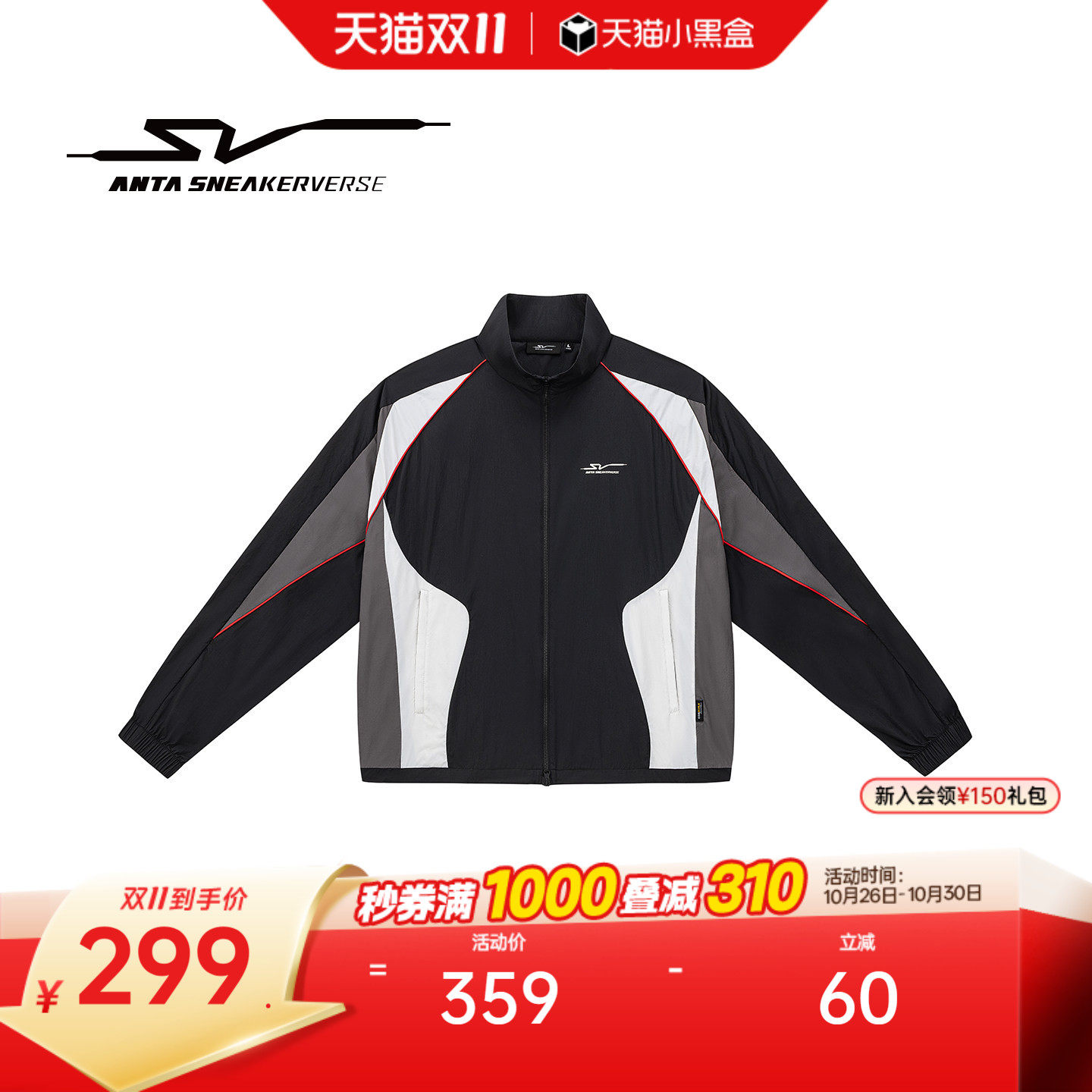 安踏SV丨赛车风潮流撞色梭织运动外套男女同款休闲夹克172631608V