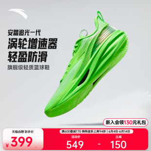 安踏追光纯色版丨篮球鞋男款防滑耐磨缓震实战专业低帮运动鞋男