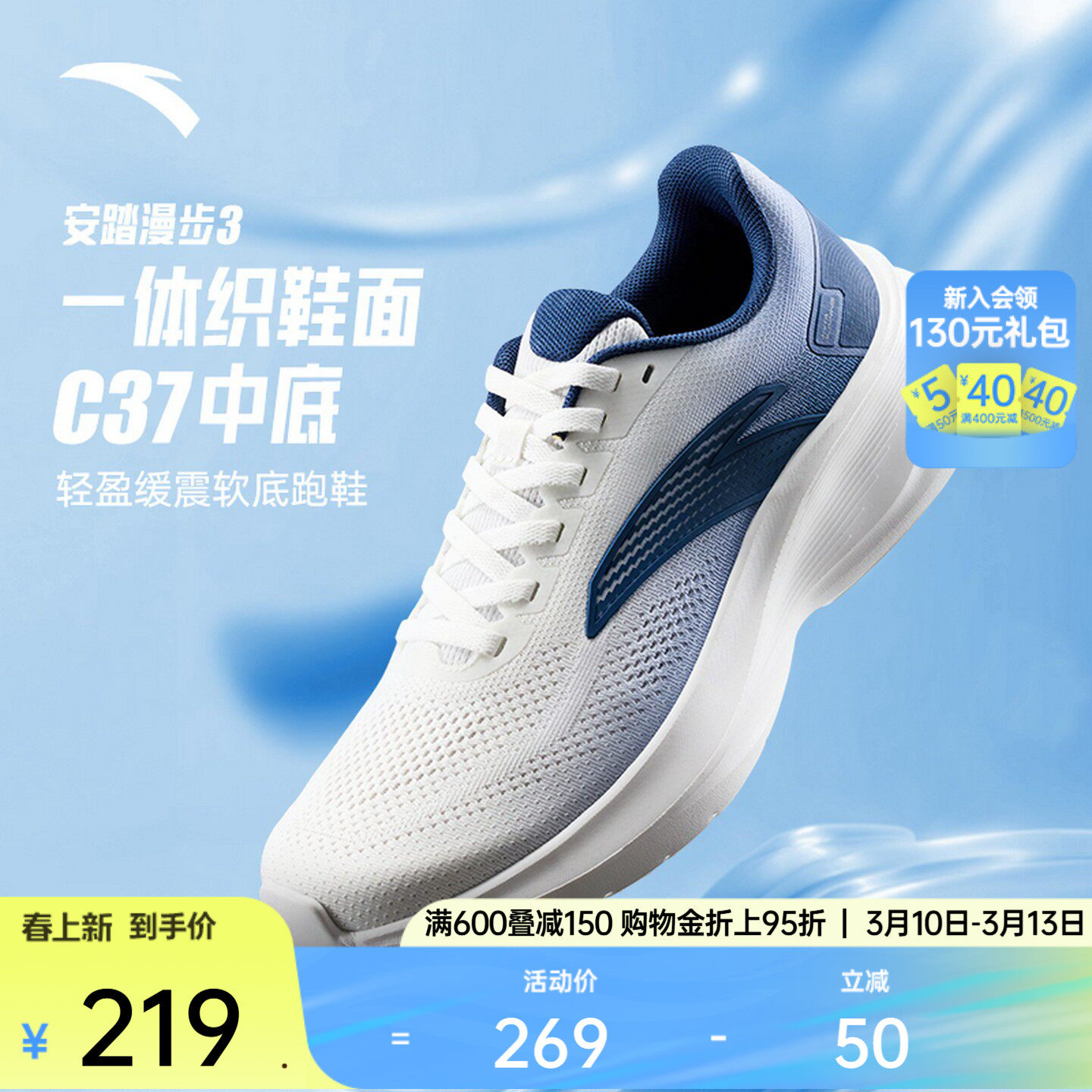 安踏漫步3丨C37+软底缓震轻质慢跑鞋2026新款男鞋耐磨跑步运动鞋