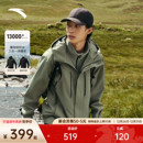 安踏水壳3.0三合一冲锋衣 大地之壳硬壳男女防风外套防水登山服