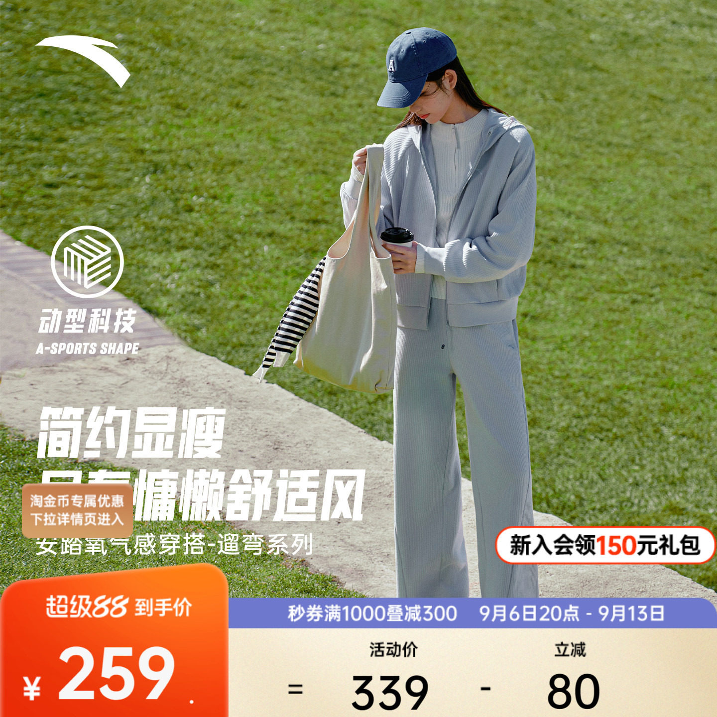 安踏遛弯外套亲肤易打理休闲开衫图片