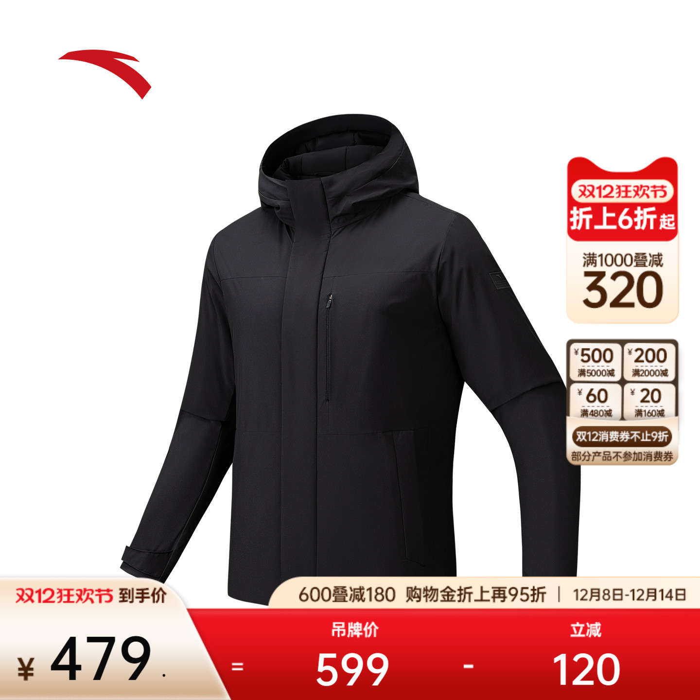 安踏男防泼水保暖棉服