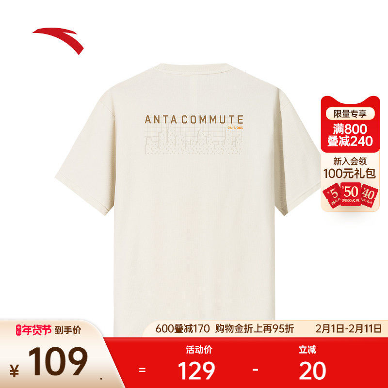 安踏休闲短袖男士夏季宽松透气简约t恤通勤针织半袖上衣152537