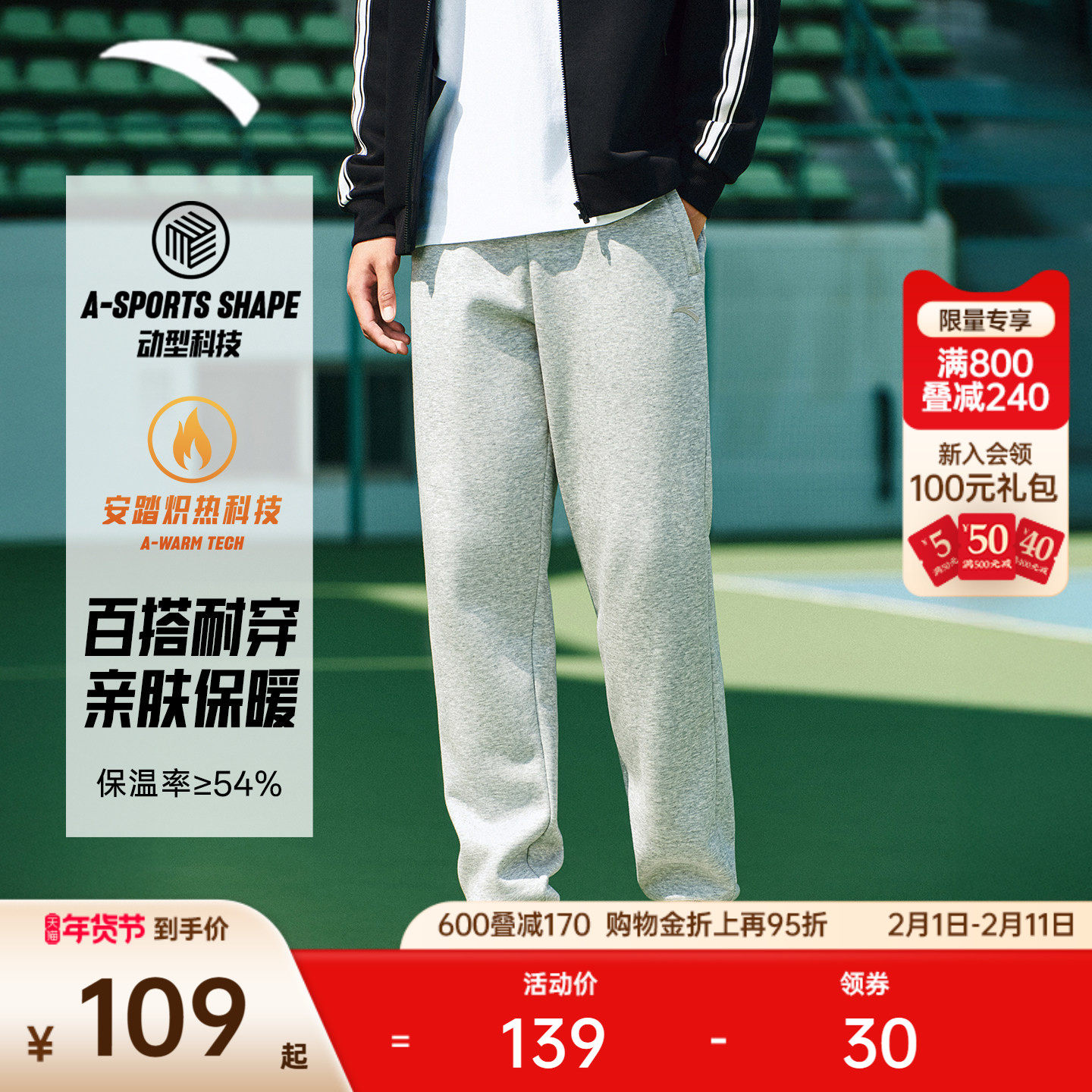 安踏针织运动长裤男士春季束脚卫裤休闲宽松跑步训练裤百搭男裤子