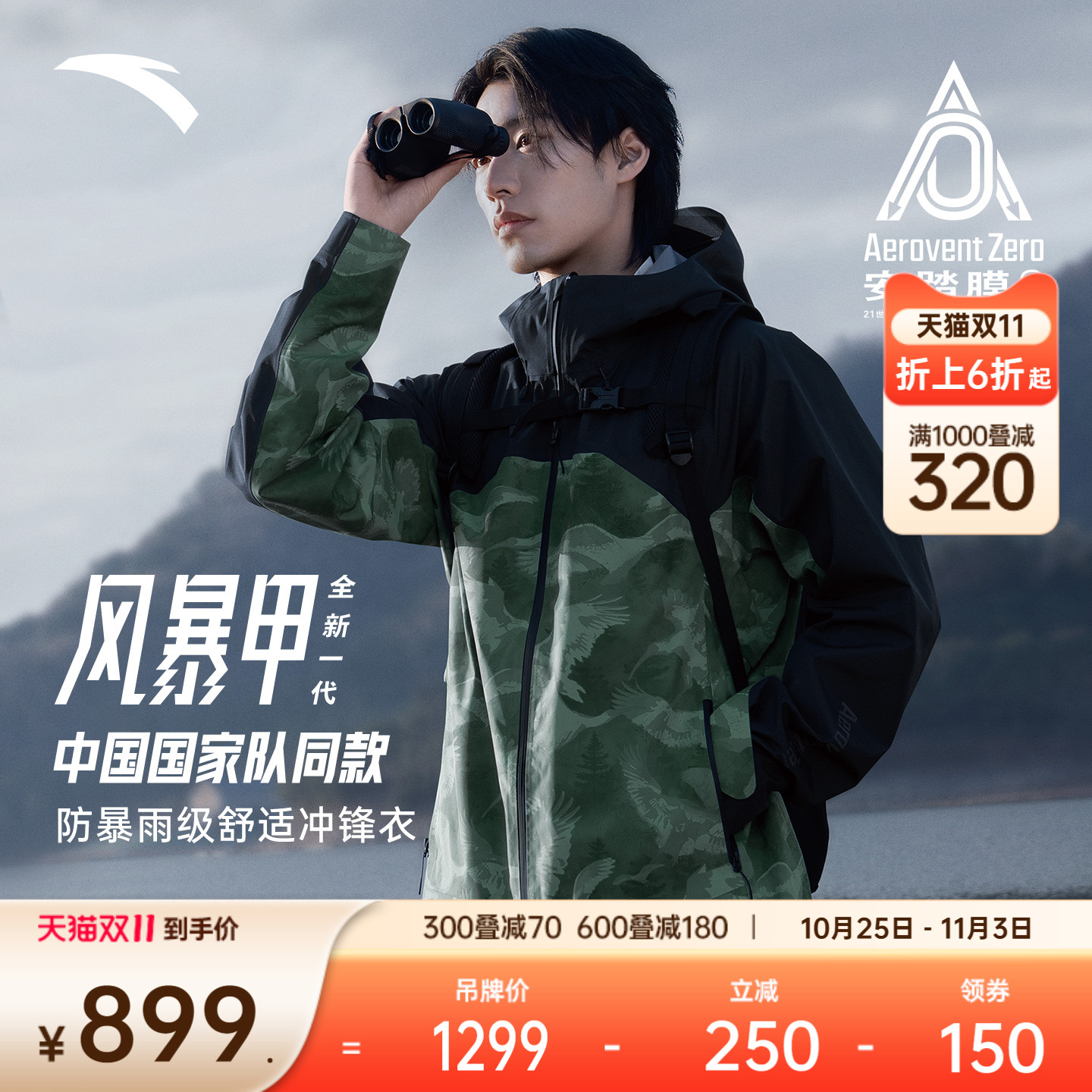 安踏无氟安踏膜风暴甲