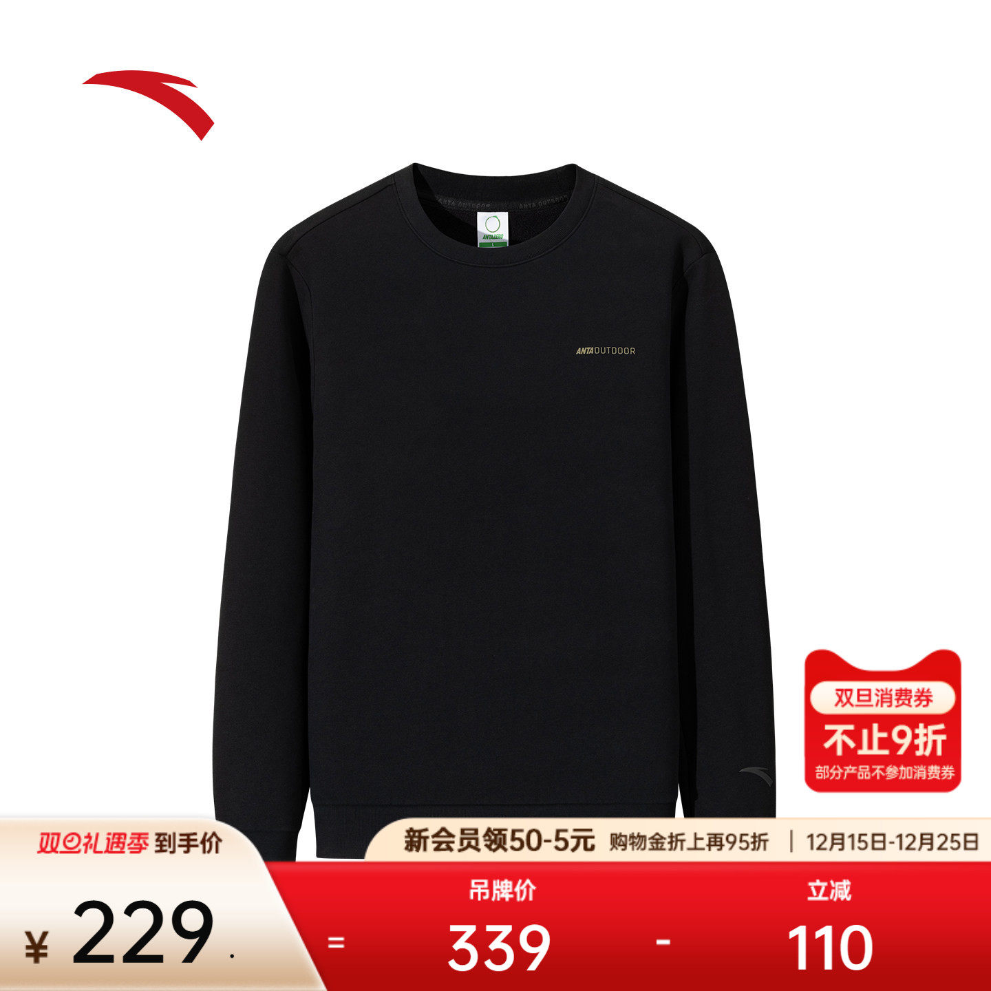 安踏户外加绒运动卫衣男士冬季新款圆领套头衫长袖上衣1525467