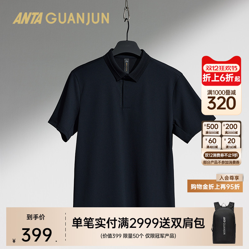 安踏冠军男短袖POLO衫
