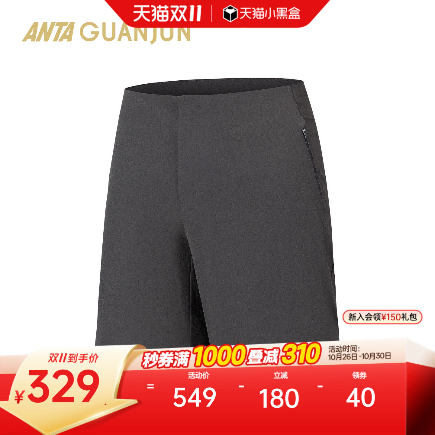 安踏冠军冠军荣耀男梭织短裤