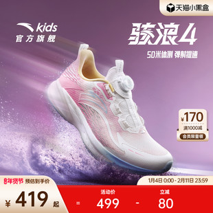 安踏骇浪4丨2026新款专业跑鞋儿童女大童跑步鞋校园竞训跑童鞋