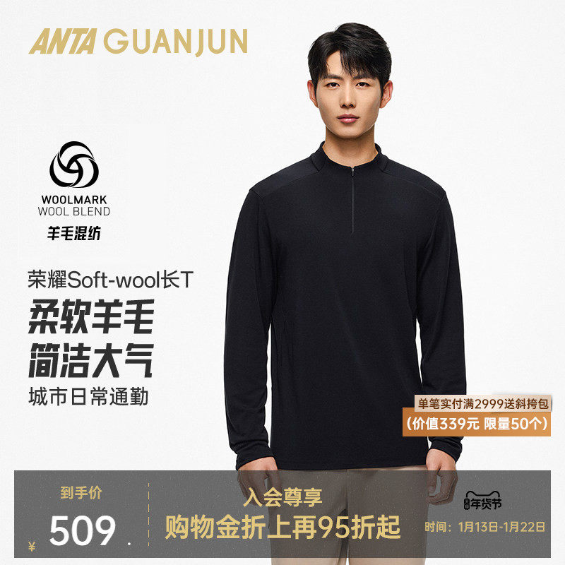 安踏冠军荣耀长T丨全天候行政商务通勤男立领长袖针织衫152530411,运动服/休闲服装,运动T恤,淘宝优惠券,粉丝福利购,淘宝优惠卷
